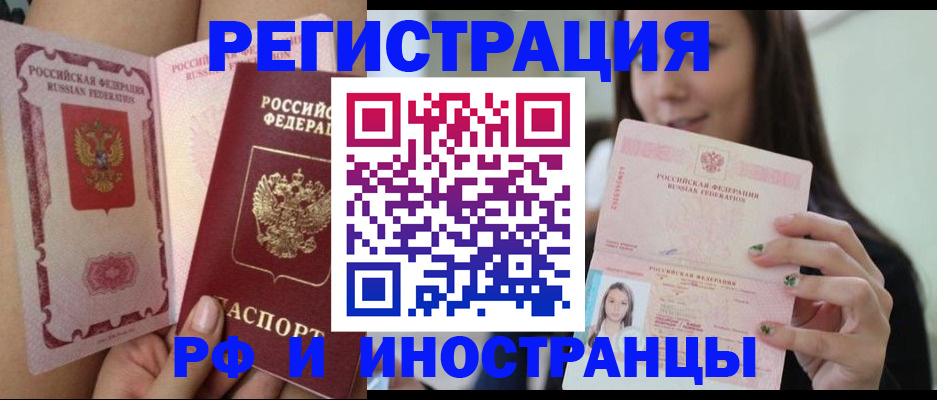 купить прописку в Буйе