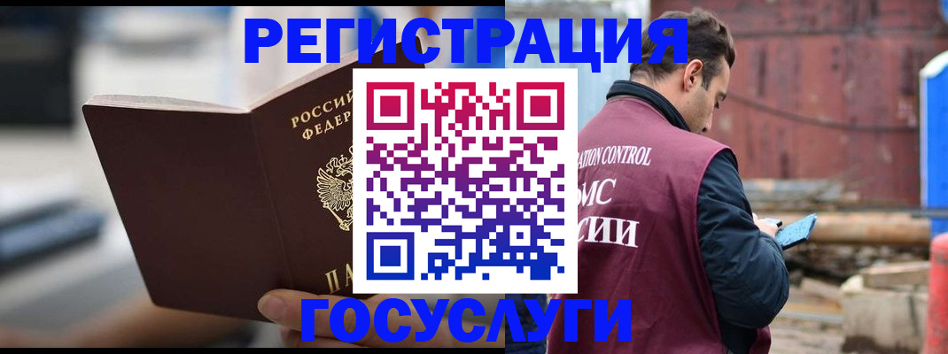 прописка законно в Буйе