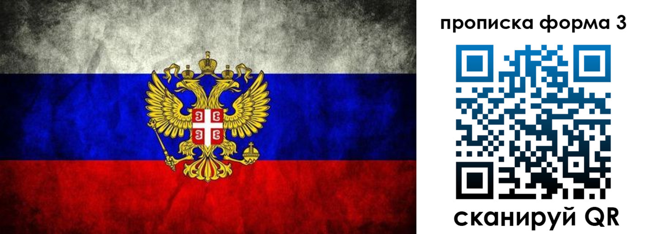 временная регистрация в Буйе