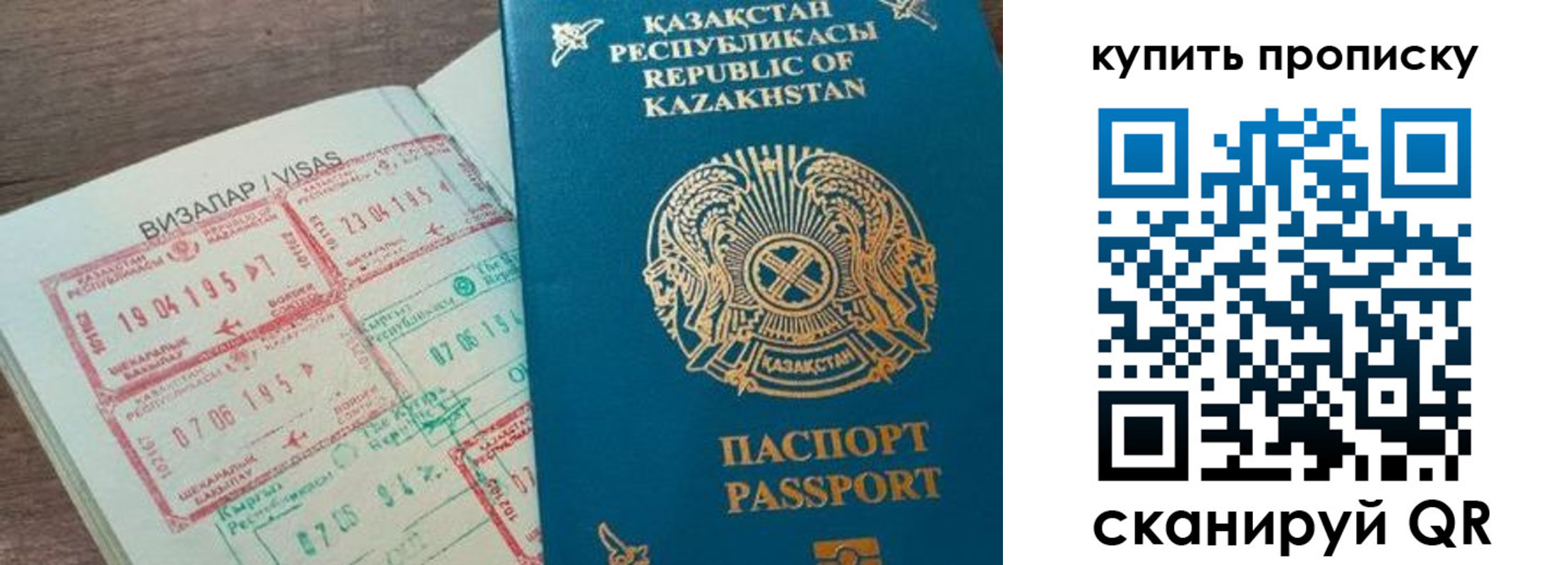 временная регистрация законно в Буйе