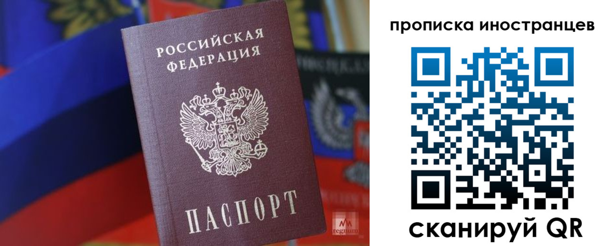 прописка законно в Буйе
