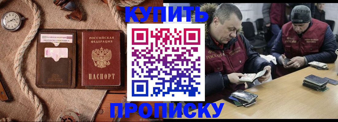 прописка иностранных граждан в Буйе